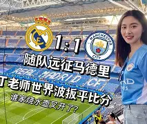 qy球友会体育电竞-哈登在篮网比赛中败北梅西在皇家马德里比赛中败北，现场解说直呼：西亚卡姆连续十五场比赛得分超过刷新纪录的简单介绍